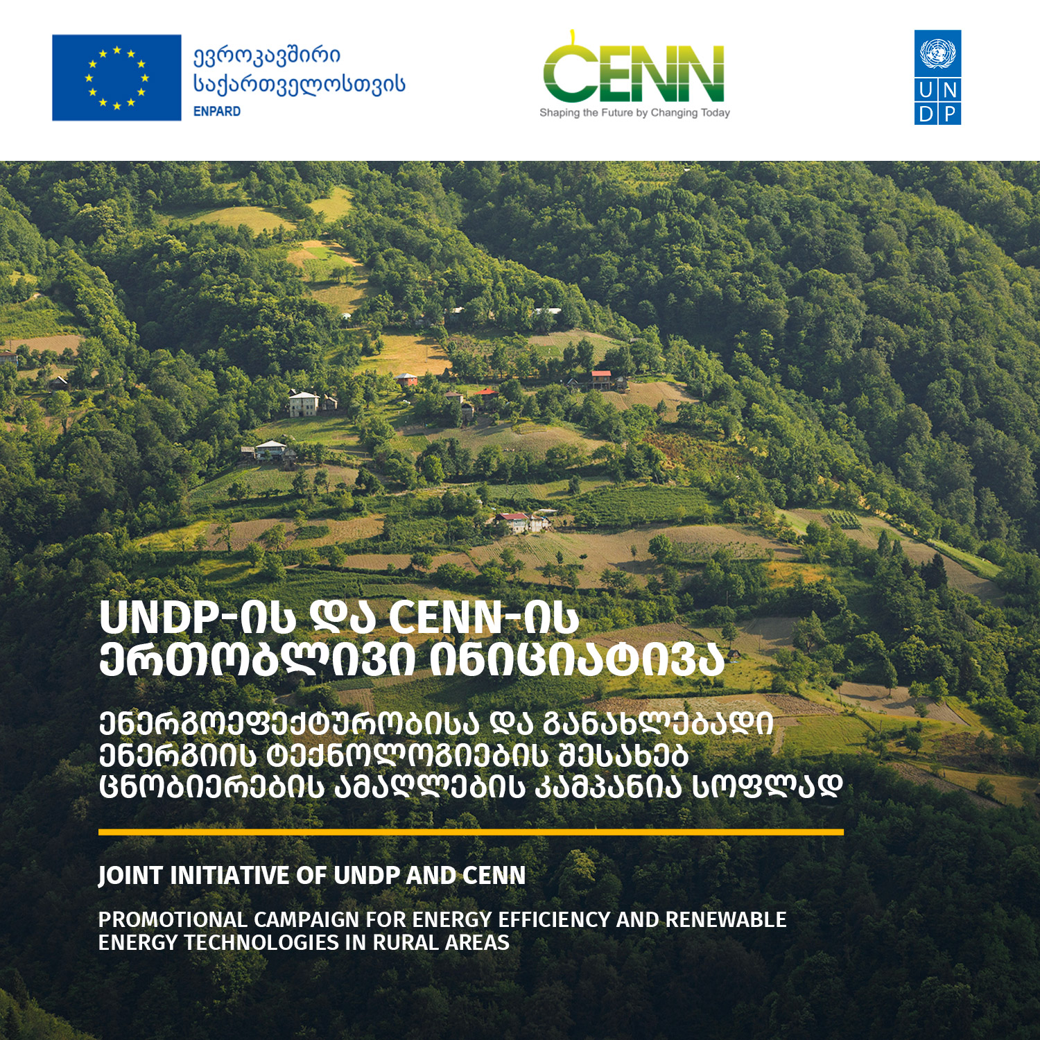 CENN and UNDP Start a New Joint Initiative – Implementation of a Promotional Campaign for Energy Efficiency and Renewable Energy Technologies in Rural Areas