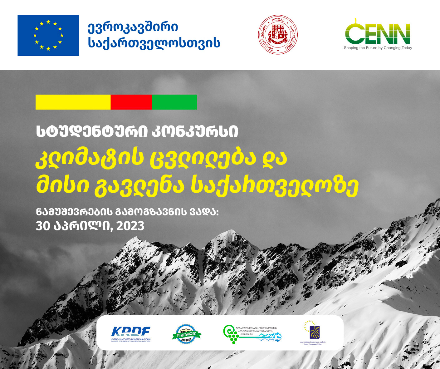 CENN announces the EU-supported student competition on climate change