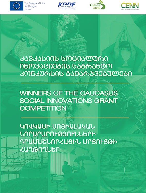 The Caucasus Social Innovation Grant Competition – Winner Catalog