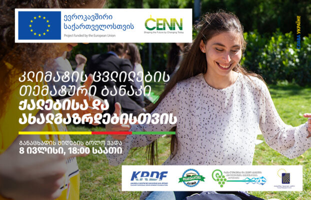 Thematic Camp on Climate Change for Women and Youth – Admission of Participants Begins