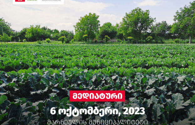 CENN მედიის წარმომადგენლებს მარნეულის მუნიციპალიტეტში კლიმატის ცვლილების მიმართ მედეგი სოფლის მეურნეობის თემაზე მედიატურში იწვევს